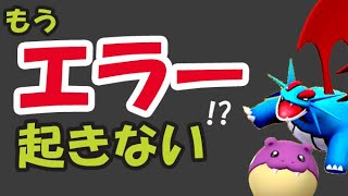 【ポケモンGO】今後はもうエラーが発生しない!?ナイアン社が本気出した＆神回？【今週まとめ】