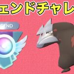 【ポケモンGO】第一回レジェンドチャレンジ！一気に駆け上がりたい！【マスタークラシック】