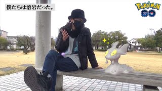 【ポケモンGO】愛ゆえに！！色違いマグマッグを手繰り寄せて抱きしめろ！弟を探していたら知らぬ間に「新たな歴史」が動き出そうとしていたスペシャル！【燃え盛る兄貴】