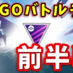 【耐久】無理しない程度にGOバトルデイ消化する！ #706【ポケモンGO】