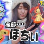 テッシード・ノズパス・クチート・・・色違い欲しくて高まるぅー!!［野生編］【ポケモンGO】