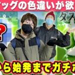 【ポケモンGO】マグマッグの色違いが欲しすぎて終電から始発まで全力で探し回ったら…とんでもないことが起きた！！高まるエネルギーイベント！！