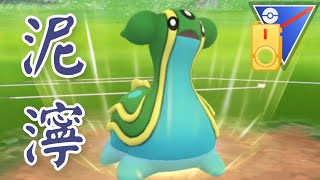 【GOバトルリーグ】高耐久で秀逸なトリトドンがぶっ刺さり？！【スーパーリーグ】【シンオウカップ】