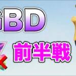 【生配信】GOバトルデイ前半戦！まずはエキスパート達成へ！   Live #428【マスターリーグ】【GOバトルリーグ】