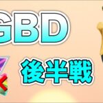 【生配信】GOバトルデイ後半戦！少しでもレート上げていこう！   Live #429【マスターリーグ】【GOバトルリーグ】