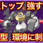 【ポケモンGO】ザシアン対策とディアルガ対策がメルメタル1匹でできる！古のパーティが返ってきた！【マスターリーグ】