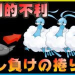 初手チルタリスが大量発生！？出し負けを全て捲る！！【ポケモンGO】【シーズン10】【スーパーリーグ】