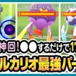 【ポケモンGO】シンオウカップ（バトルリーグ/シーズン10後半）でフワライド、エンペルト、ルカリオが最強パーティか試す！超火力シャドーボール＆グロウパンチが優秀すぎてドクロッグ超え？【初心者向け実況】