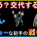 ビミョーな対面を制するためのプレイングを実況解説！【ポケモンGO】【シーズン10】【スーパーリーグ】