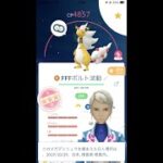 【ポケモンGO】デンリュウ100％ フル強化していくPL50 #Shorts