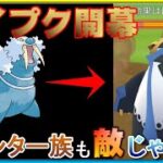 ハイプク初日の環境調査！新最強パーティーで圧倒的出し負けを全て捲る！！【ポケモンGO】【シーズン10】【HLプレミアクラシック】