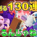 【ポケモンGO】驚異の130連戦！爆勝ちか爆負けか！【スーパーリーグ】