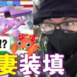 【ポケモンGO】ゲノのイナズマが僕を攻める！タマザラシコミュデイの前日確認は「たった2つ」だけ！突如復活したパラス＆クリムガンレイドに涙が止まらないスペシャル！【これはガチ案件】