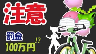 【ポケモンGO】2月の思わぬ注意点！世界に１つだけの〇〇とんでもない事に【最近の話題】