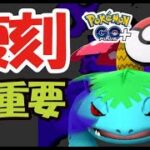 【ポケモンGO】まさかの今月コミュデイ2回開催！フシギダネ狙い目個体が激ムズ！超重要ポケモン復刻＆GOプラス＋の詳細!?【最新情報＆解析情報】