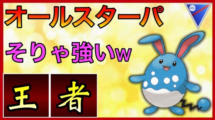 【ポケモンGO】強いポケモン3体並べました！間違いないっしょ！！