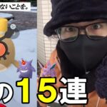 【ポケモンGO】珍事件が連発！？正月7タマ15連クイックブラインドゥ！色違いおしゃれホーホーを探しながらタマゴ割ってレイドしてたら「突然のお年玉」がやって来るんじゃねスペシャル！【ヌメラお帽子】