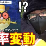 【ポケモンGO】イベント限定色違いの狙い方！「微かな変化」を感じ取ってチャンスを活かせ！色違いおしゃれホーホーの「異変調査」と7タマ9連イエロークイックスペシャル！【確率変動】