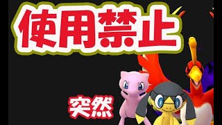【ポケモンGO】あのポケモン達が使用禁止に!!イベント内容判明＆狙い目Fリサーチ【追加情報＆はつでんしょイベント】