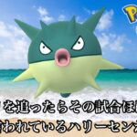 【ポケモンGO】GBL スーパーリーグ〈ハリーセン〉マリルリへの対応力はハリーセンが1番とまで言われている