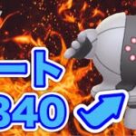 【スーパーリーグ】レート爆上げしたい人は必見です！【ポケモンGO】【GOバトルリーグ】