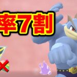 【ハイパーリーグ】ハイプレクラシック初日はシャドウカイリキーで無双しました！【GOバトルリーグ】【ポケモンGO】