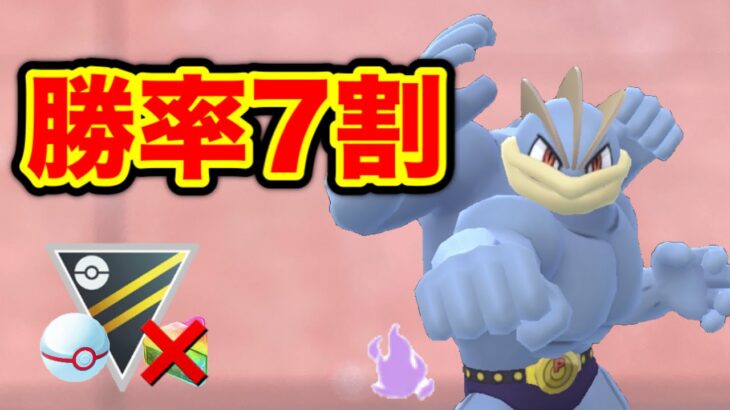 【ハイパーリーグ】ハイプレクラシック初日はシャドウカイリキーで無双しました！【GOバトルリーグ】【ポケモンGO】