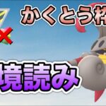 【ハイパーリーグ】環境を読んで構築してみたら結構勝てました！【GOバトルリーグ】【ポケモンGO】