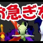 【ポケモンGO】ついに特別な技が判明!?お早めに＆あの大物ポケGOユーチューバー最強コラボでまさかのしくじり？【最新情報】