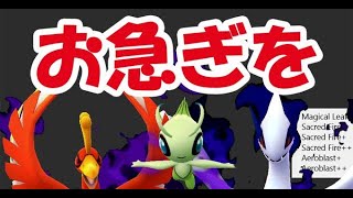 【ポケモンGO】ついに特別な技が判明!?お早めに＆あの大物ポケGOユーチューバー最強コラボでまさかのしくじり？【最新情報】