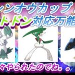 【ポケモンGO】GOバトルリーグ_シーズン10_シンオウカップ01