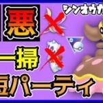 【ポケモンGO】●●型のギミックパーティ爆誕！簡単・強い・時短の三拍子！シンオウカップの採用率NO.1パーティに絶対勝てます！【GOバトルリーグ】