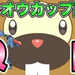 【ポケモンGO】開幕直前！シンオウの対策QR！【シンオウカップ】