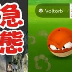 【ポケモンGO】まさかの緊急事態発生！ヒスイビリリダマ実装＆それまでに絶対コレを【サプライズ発生＆SPリサーチの中身】