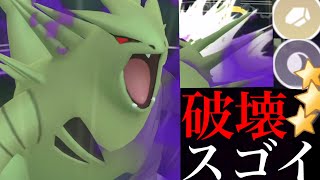 【ポケモンGO】環境トップを一網打尽！？鬼火力“うちおとす”シャドウバンギラスでハイパーリーグを大暴れ・・？【Shadow Tyranitar・GOバトルリーグ・シャドウポケモン】