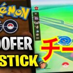 ポケモンGOにチート(iSpoofer)をインストールする方法だおww IPhone & Android 【ポケモンGOチート】