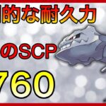 【ポケモンGO】これは硬すぎw全ての攻撃を受け止めるハガネール！！