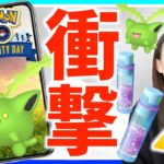 想定外の発表！？ハネッコのコミュニティデイ開催決定！！LIVE【ポケモンGO】