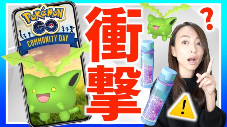 想定外の発表！？ハネッコのコミュニティデイ開催決定！！LIVE【ポケモンGO】