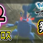 【アルセウス】Pokémon LEGENDS アルセウス配信#4【ポケモンGOおじさん】