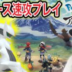 【アルセウス】発売初日！Pokémon LEGENDS アルセウス初見プレイ！【ポケモンGOおじさん】