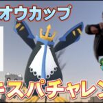 シンオウカップ！エキスパートチャレンジ達成！R2695→2786【ポケモンGO】