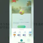 ポケモンgo イベントフレンド卵7キロ課金して仕込みじゃい！！コメント欄に孵化動画の本編あり#shorts #ポケモンgo #pokemongo #japan ＃課金#ガチャ　POKEMONGO