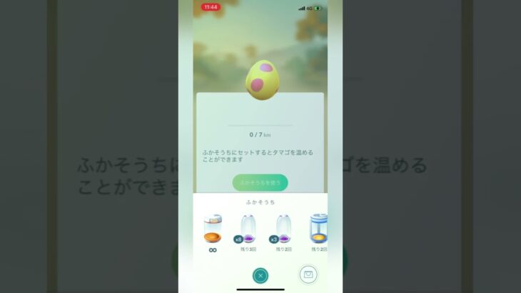 ポケモンgo イベントフレンド卵7キロ課金して仕込みじゃい！！コメント欄に孵化動画の本編あり#shorts #ポケモンgo #pokemongo #japan ＃課金#ガチャ　POKEMONGO