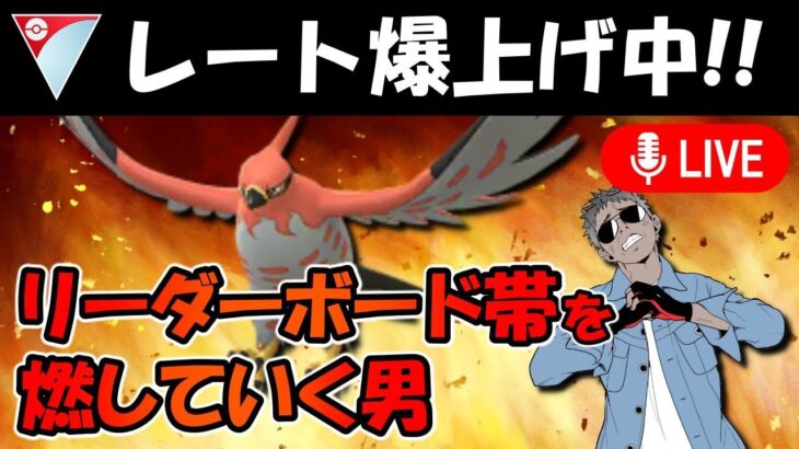 レート爆上げ中リダボ帯の戦い