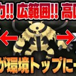 エレキブルが環境を蹂躙！！今、電気タイプがアツいです！！【ハイパープレミアクラシック】