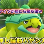 あのポケモンを一瞬で倒す『ハヤシガメ』が普通に強い件www【ポケモンGO】