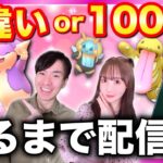 【バレンタイン特別企画】奇跡の色違い100%が降臨！！もうすぐ特別なシャドウホウオウがゲットできる！？【ポケモンGO】