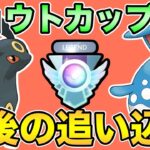 ジョウトカップ目前！100戦追い込みに向けて練習QR！【ポケモンGO】