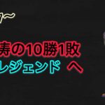 2907〜10勝1敗でレジェンドへ🏅【GOバトルリーグ】【ポケモンGO】